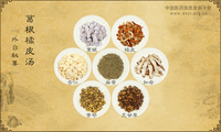 葛根橘皮汤