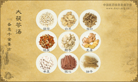 大茯苓汤