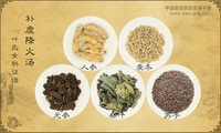 补虚降火汤