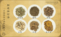 胆道排石汤