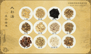 大补汤