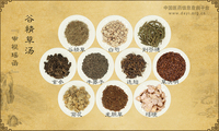 谷精草汤