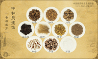 冲和灵宝饮