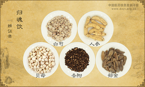 归魂饮