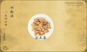 冰壶汤