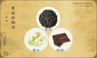 葱豉安胎汤