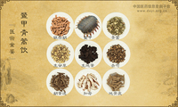 鳖甲青蒿饮