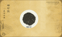 磁石饮