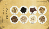 桂枝地黄阿胶汤