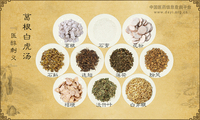 葛根白虎汤