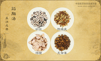 蹈胸汤