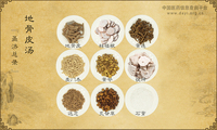 地骨皮汤