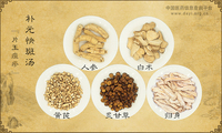 补元快斑汤