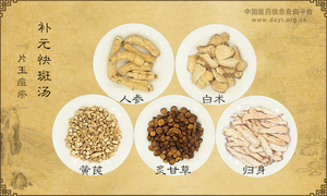 补元快斑汤