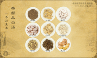 柴胡三白汤