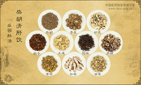 柴胡清肝饮