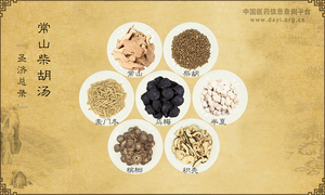 常山柴胡汤