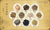 常山七宝饮