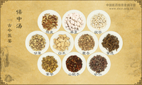 保中汤
