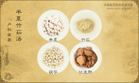 半夏竹茹汤