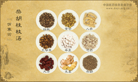 柴胡桂枝汤