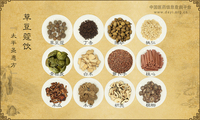 草豆蔻饮