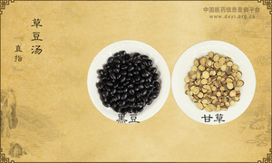 草豆汤