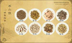 不二饮