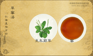 草蜜汤