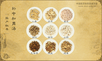 补中和胃汤