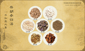 柴胡参归汤
