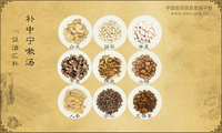 补中宁嗽汤