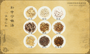 补中宁嗽汤