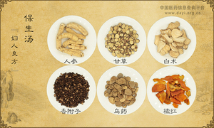 保生汤