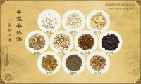 半温半热汤