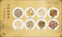 保肺健脾汤
