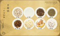贝母饮