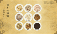 白术健脾饮