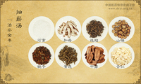 抽薪汤