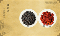 豉栀汤