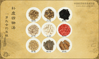 补虚四物汤
