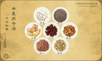 半夏苏子汤
