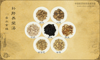 补肝养荣汤