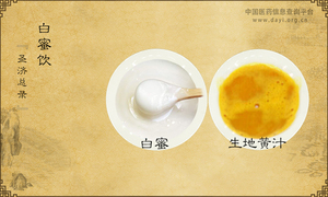 白蜜饮