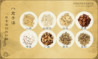 八君子汤