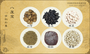 八厘宝