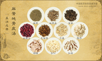 麻黄地骨皮汤
