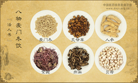八物麦门冬饮