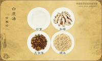 白虎汤