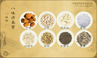 八味清毒膏